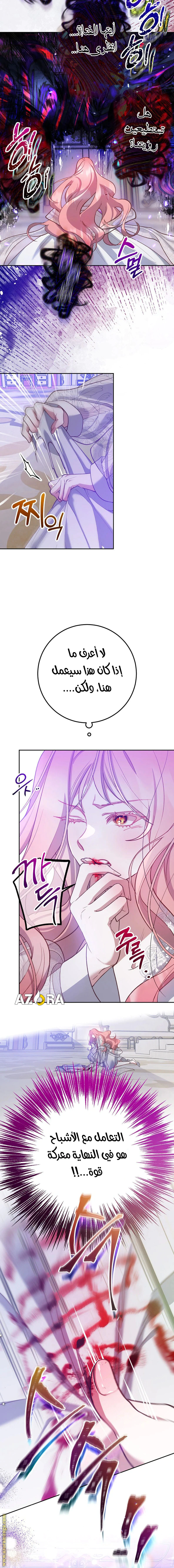 Read As Your Heart Leads You AR Manga Online