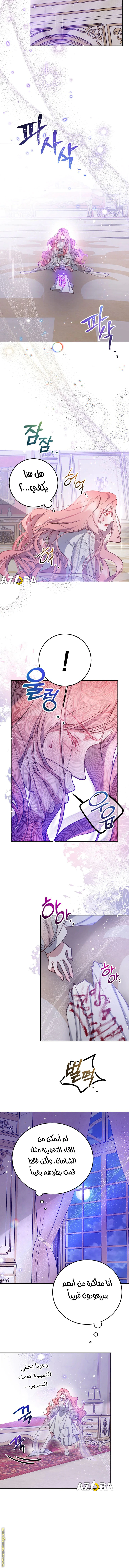 Read As Your Heart Leads You AR Manga Online