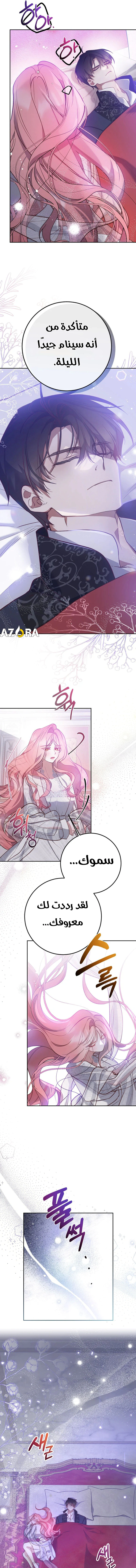 Read As Your Heart Leads You AR Manga Online