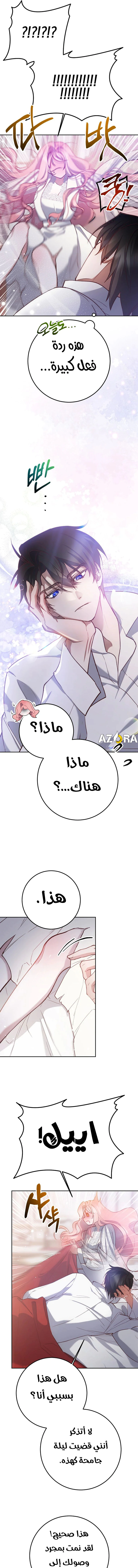 Read As Your Heart Leads You AR Manga Online