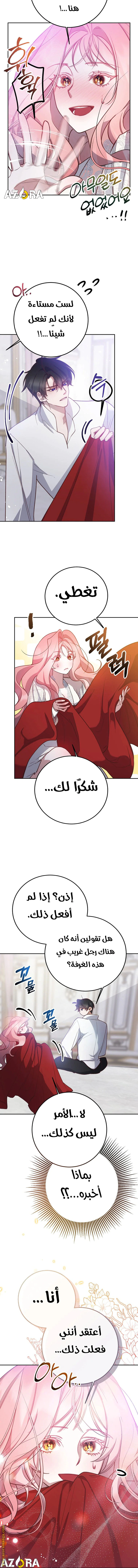 Read As Your Heart Leads You AR Manga Online