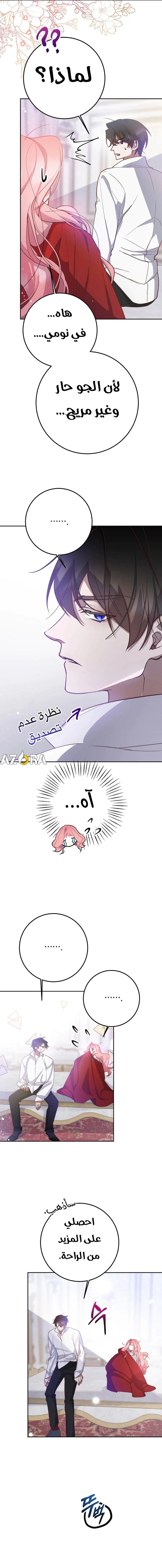 Read As Your Heart Leads You AR Manga Online