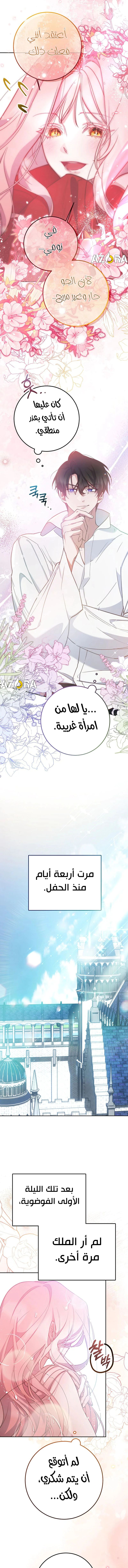 Read As Your Heart Leads You AR Manga Online