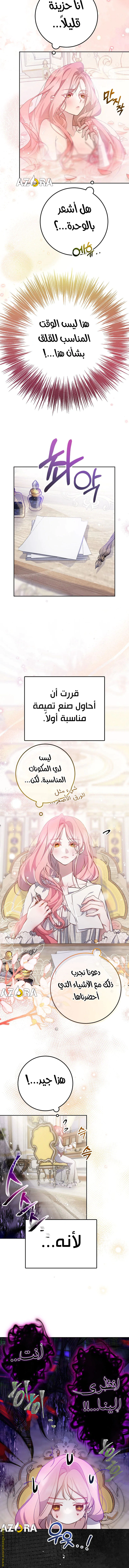 Read As Your Heart Leads You AR Manga Online