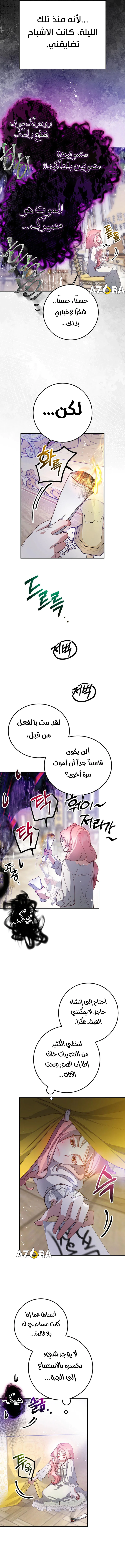 Read As Your Heart Leads You AR Manga Online