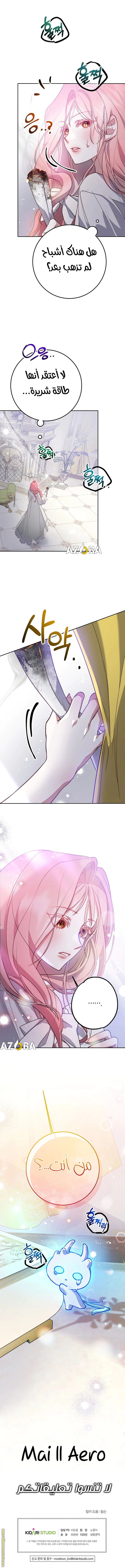 Read As Your Heart Leads You AR Manga Online