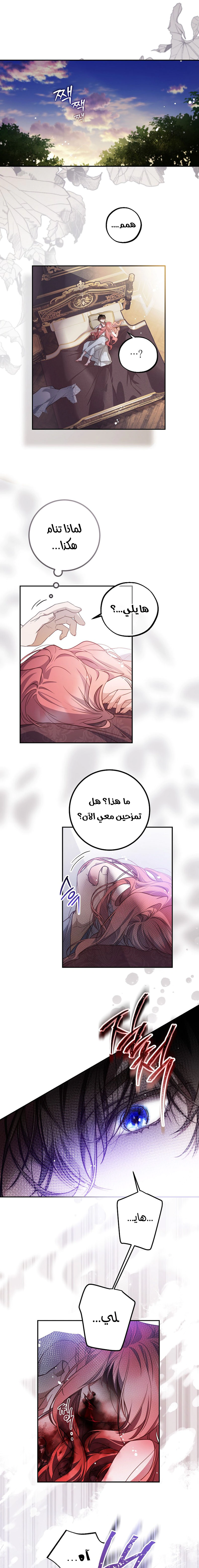 Read As Your Heart Leads You AR Manga Online
