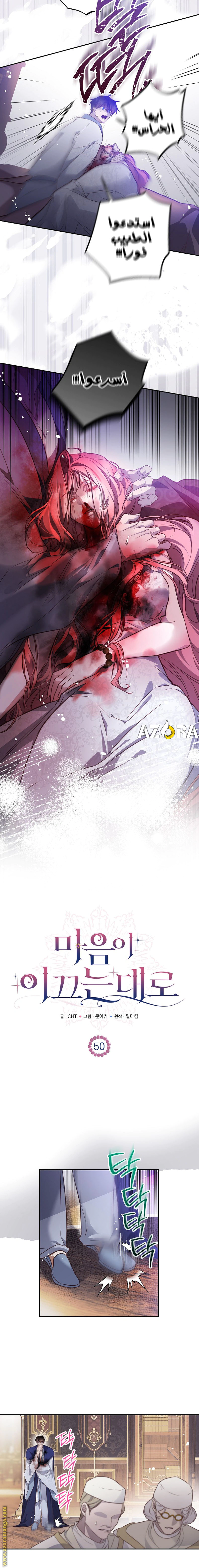 Read As Your Heart Leads You AR Manga Online