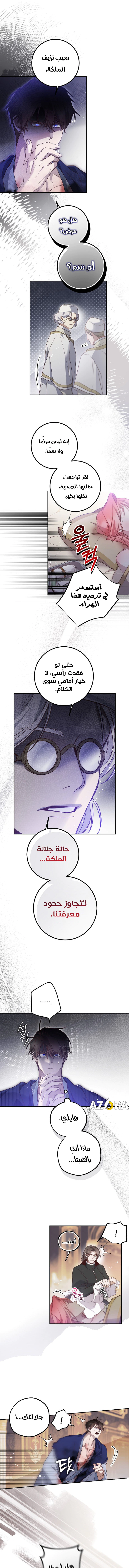 Read As Your Heart Leads You AR Manga Online
