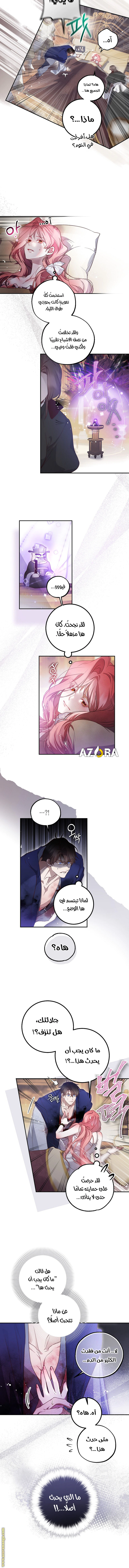 Read As Your Heart Leads You AR Manga Online