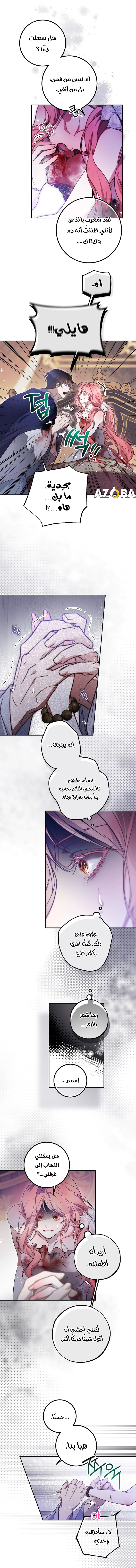 Read As Your Heart Leads You AR Manga Online