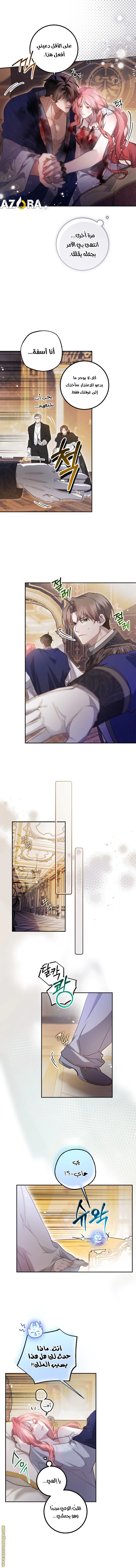 Read As Your Heart Leads You AR Manga Online