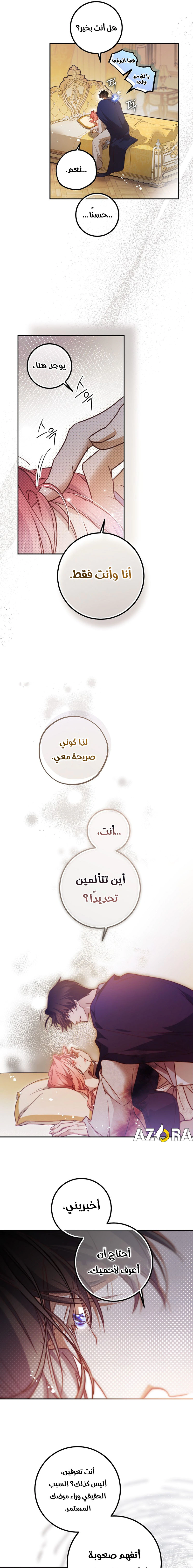 Read As Your Heart Leads You AR Manga Online