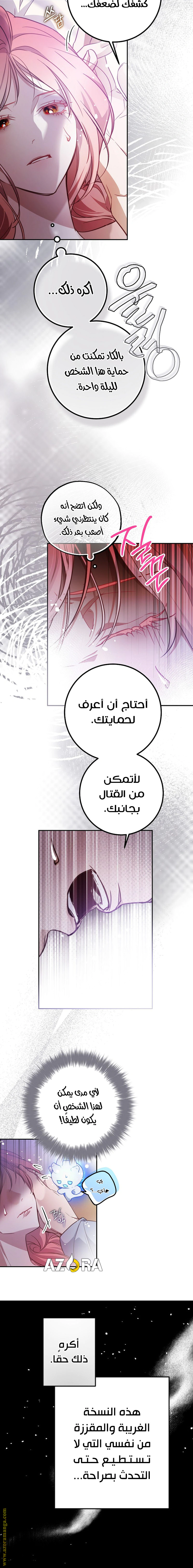 Read As Your Heart Leads You AR Manga Online