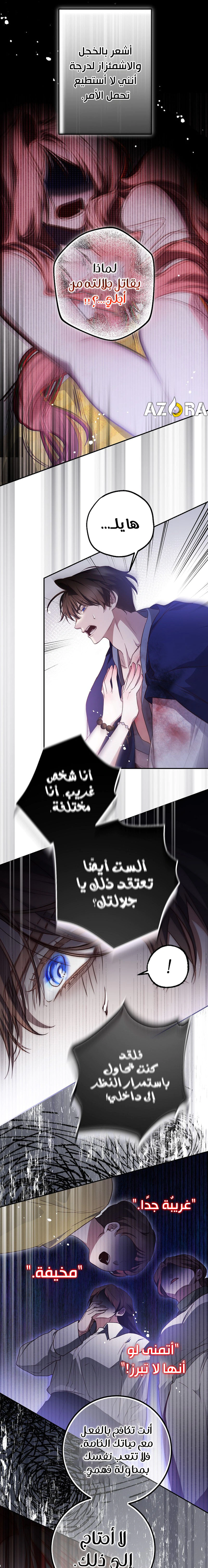 Read As Your Heart Leads You AR Manga Online