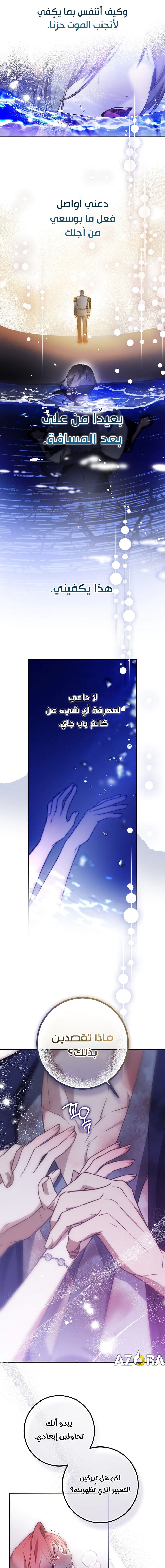 Read As Your Heart Leads You AR Manga Online