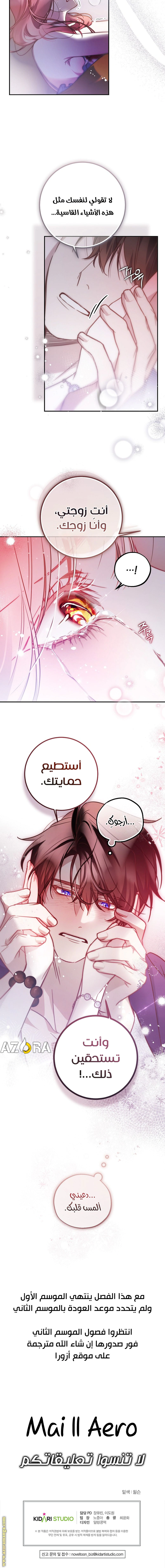 Read As Your Heart Leads You AR Manga Online