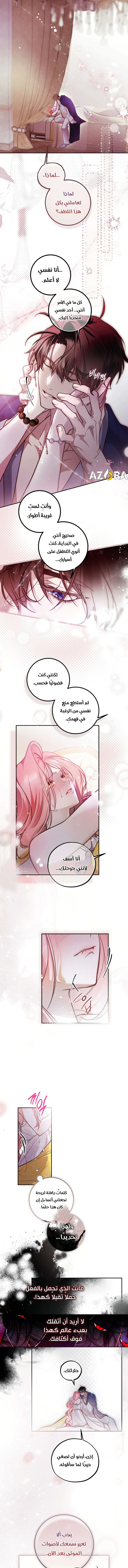 Read As Your Heart Leads You AR Manga Online