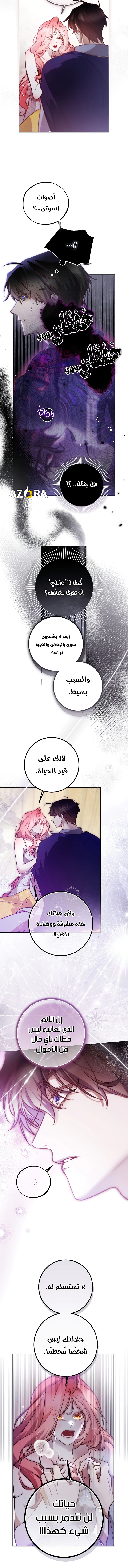Read As Your Heart Leads You AR Manga Online
