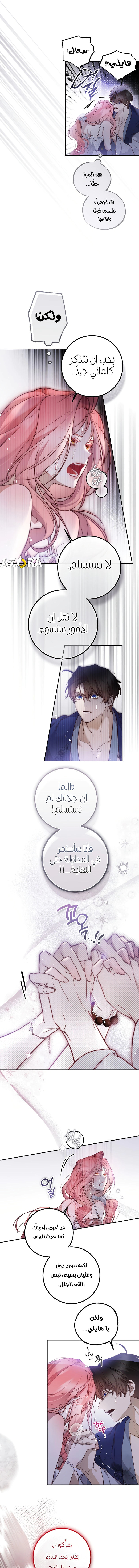 Read As Your Heart Leads You AR Manga Online