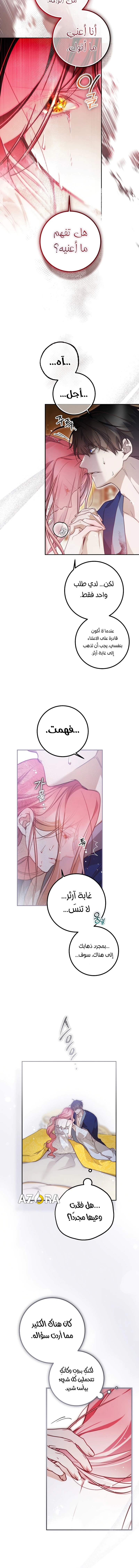Read As Your Heart Leads You AR Manga Online