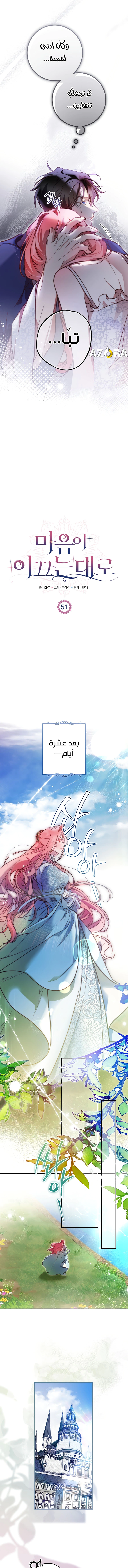 Read As Your Heart Leads You AR Manga Online