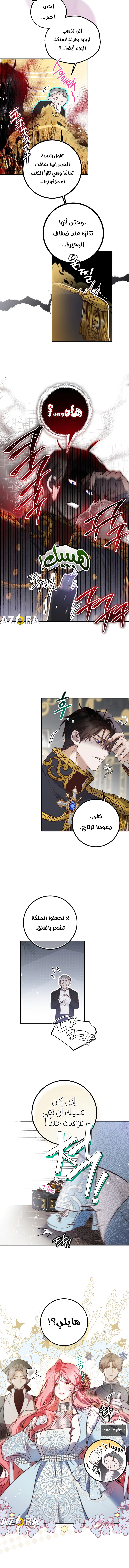 Read As Your Heart Leads You AR Manga Online