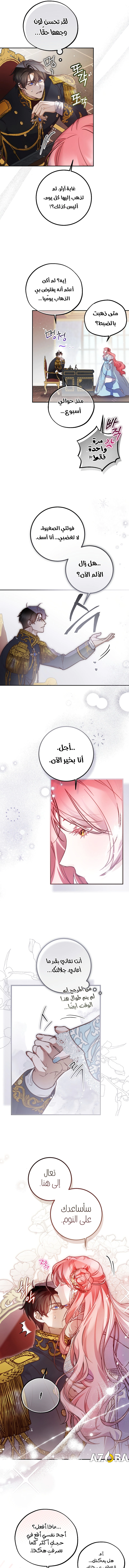 Read As Your Heart Leads You AR Manga Online