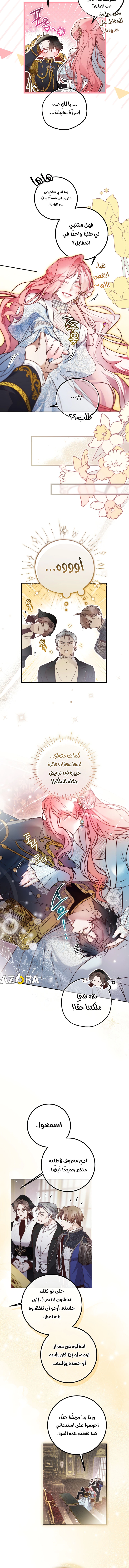 Read As Your Heart Leads You AR Manga Online