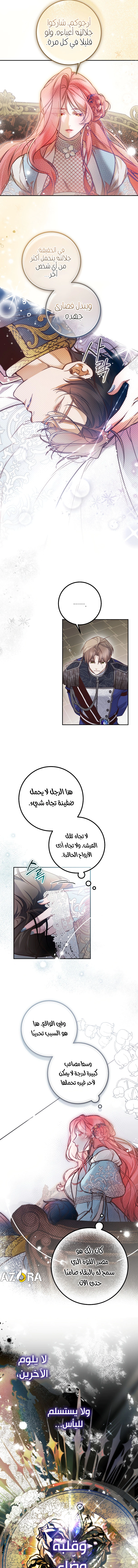 Read As Your Heart Leads You AR Manga Online
