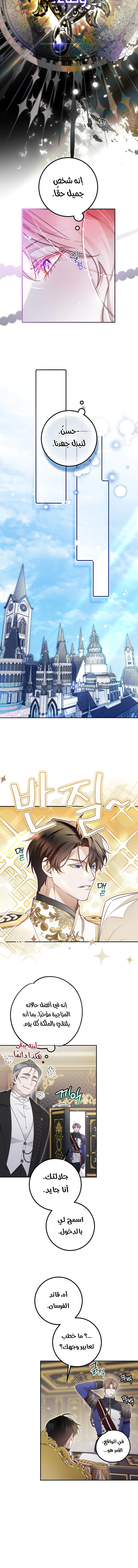 Read As Your Heart Leads You AR Manga Online