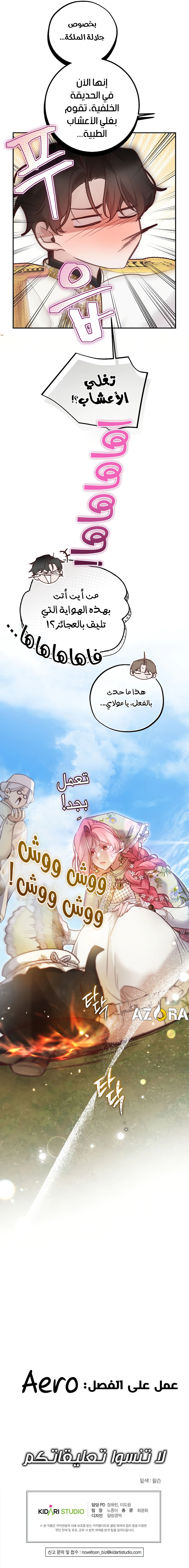 Read As Your Heart Leads You AR Manga Online