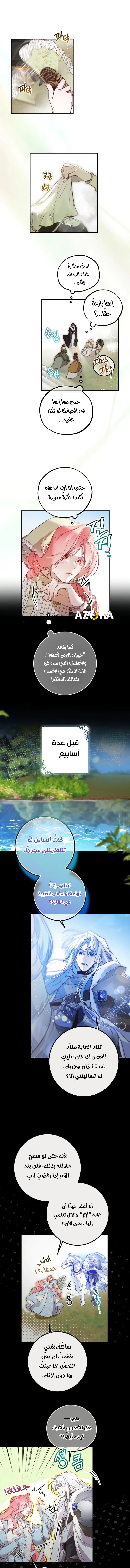 Read As Your Heart Leads You AR Manga Online