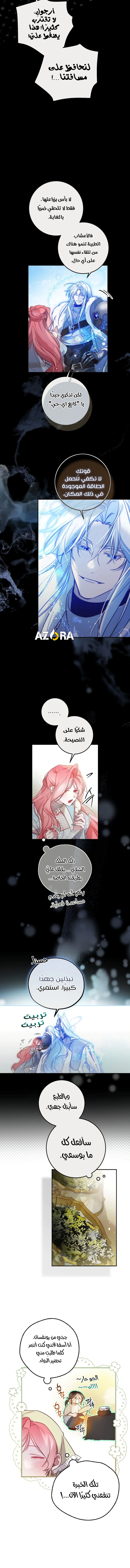 Read As Your Heart Leads You AR Manga Online