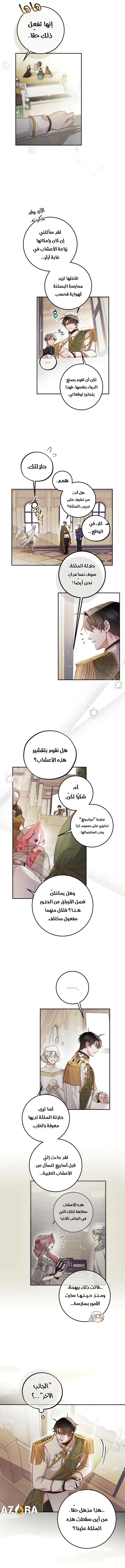 Read As Your Heart Leads You AR Manga Online