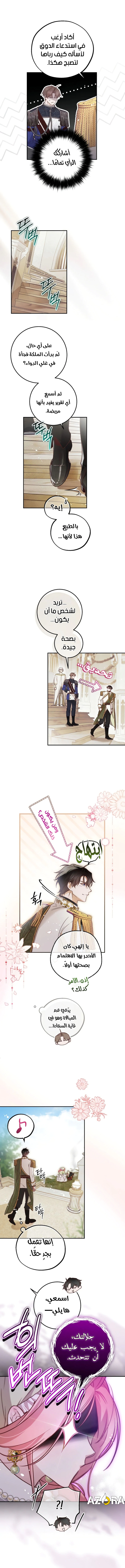 Read As Your Heart Leads You AR Manga Online