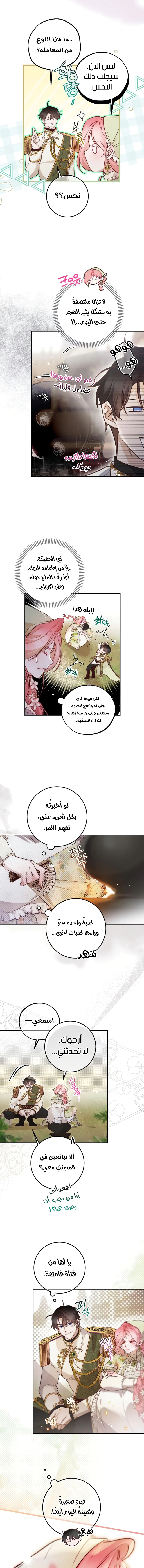 Read As Your Heart Leads You AR Manga Online