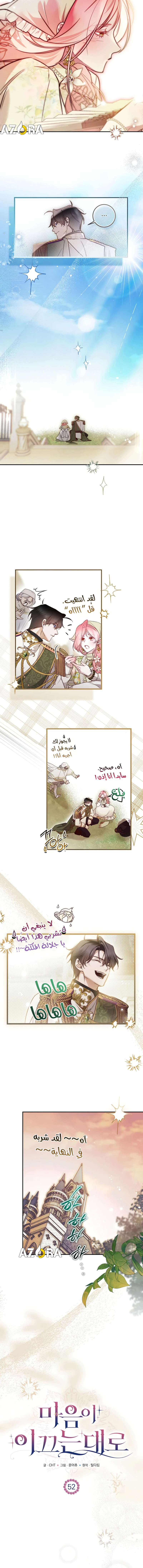 Read As Your Heart Leads You AR Manga Online