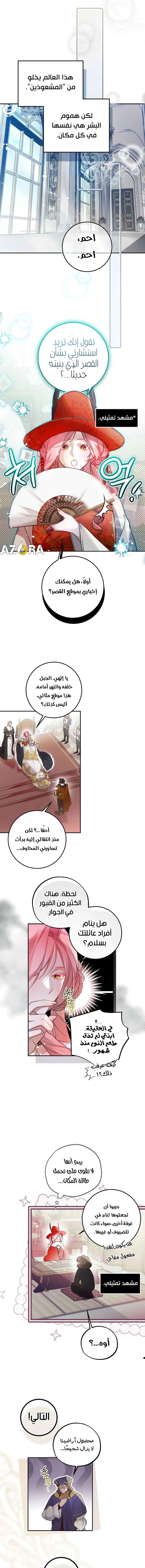 Read As Your Heart Leads You AR Manga Online