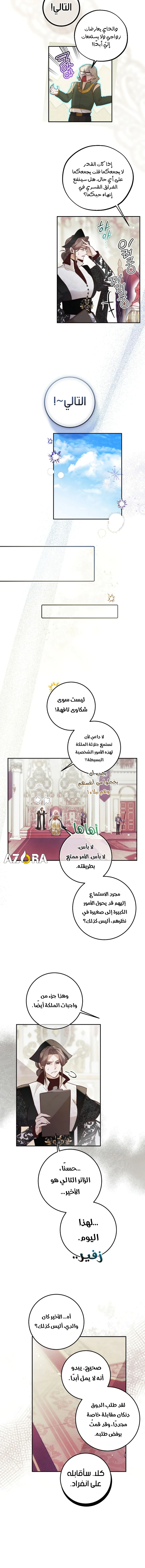 Read As Your Heart Leads You AR Manga Online