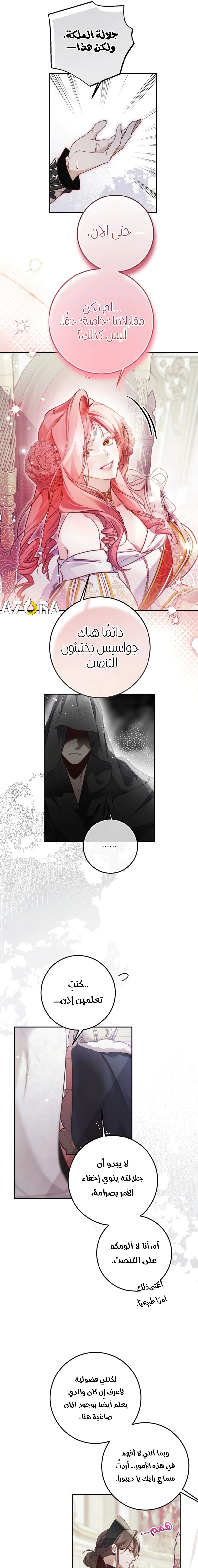 Read As Your Heart Leads You AR Manga Online