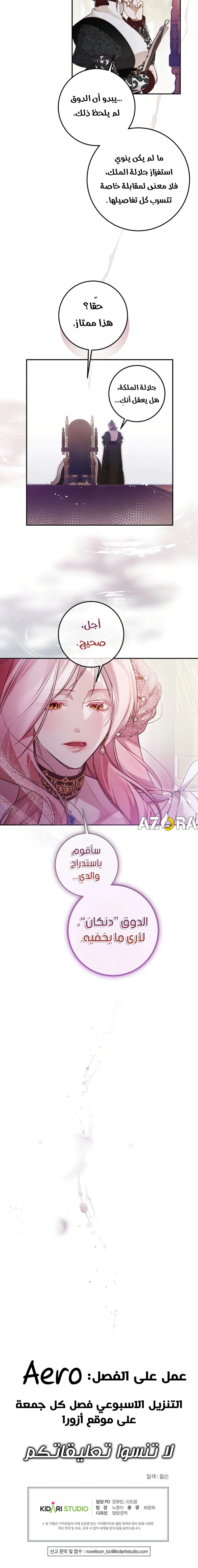 Read As Your Heart Leads You AR Manga Online