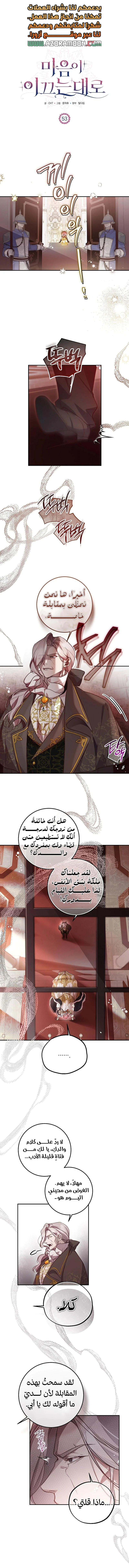 Read As Your Heart Leads You AR Manga Online