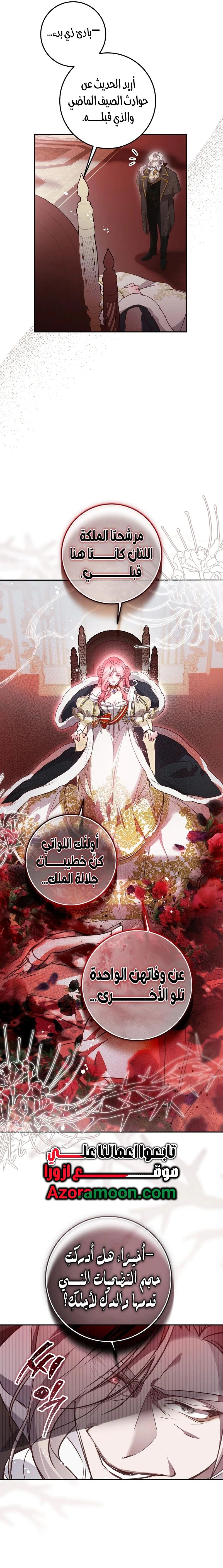 Read As Your Heart Leads You AR Manga Online