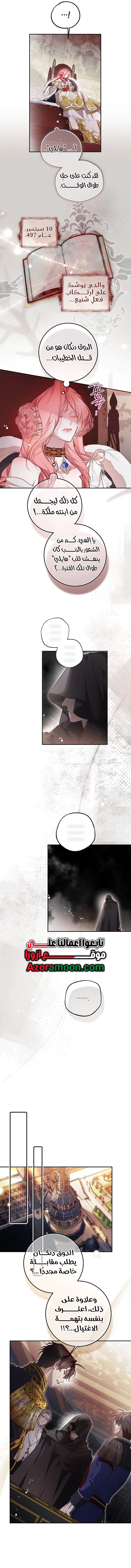 Read As Your Heart Leads You AR Manga Online