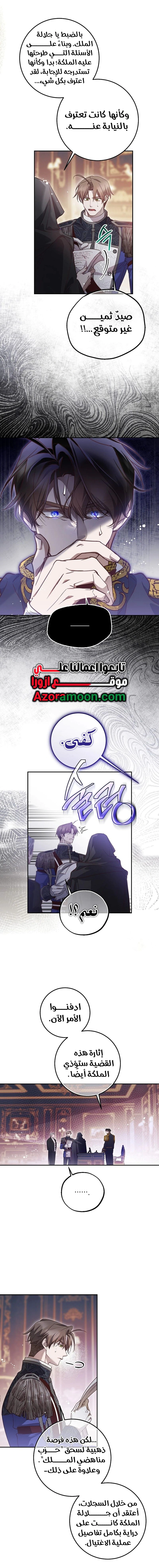 Read As Your Heart Leads You AR Manga Online