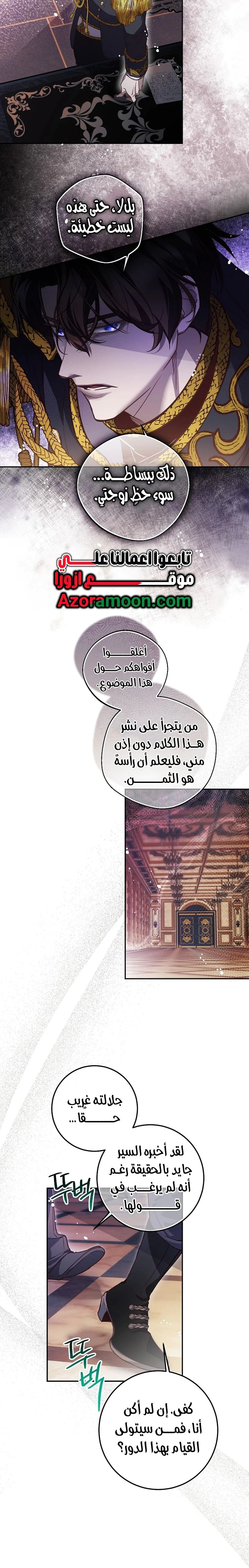 Read As Your Heart Leads You AR Manga Online