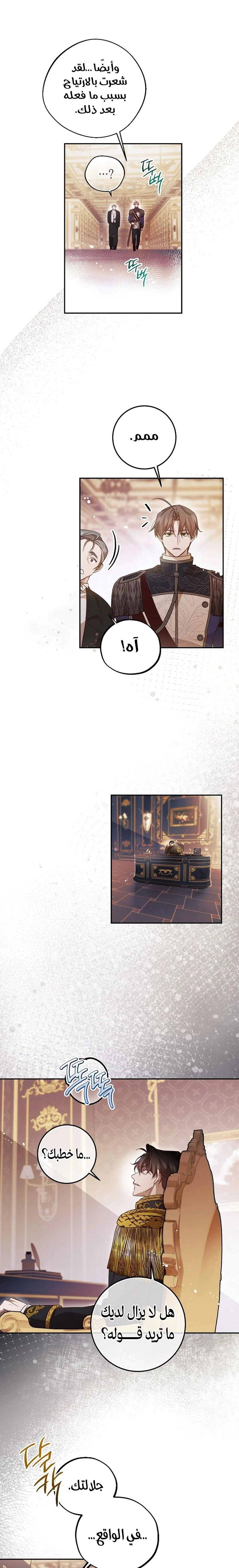 Read As Your Heart Leads You AR Manga Online