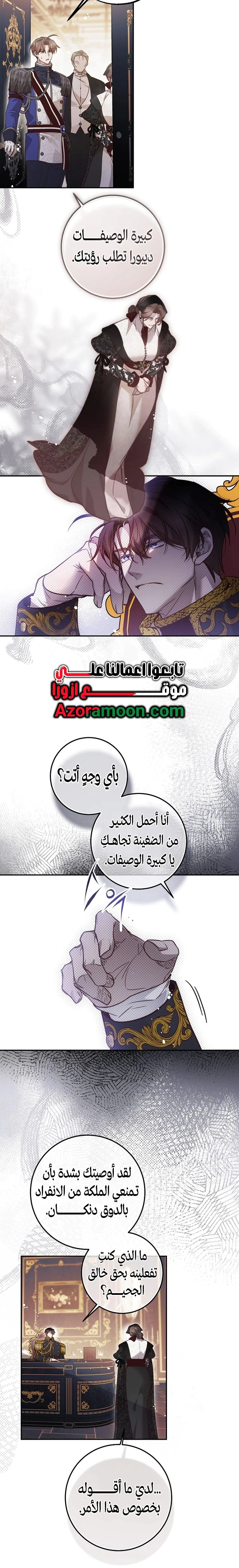Read As Your Heart Leads You AR Manga Online