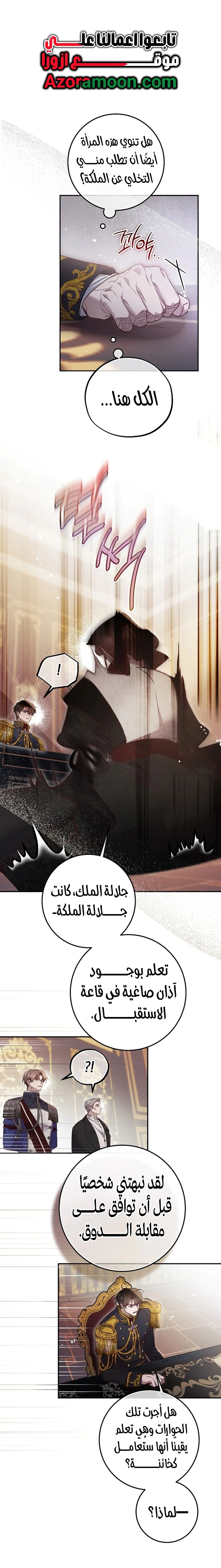 Read As Your Heart Leads You AR Manga Online